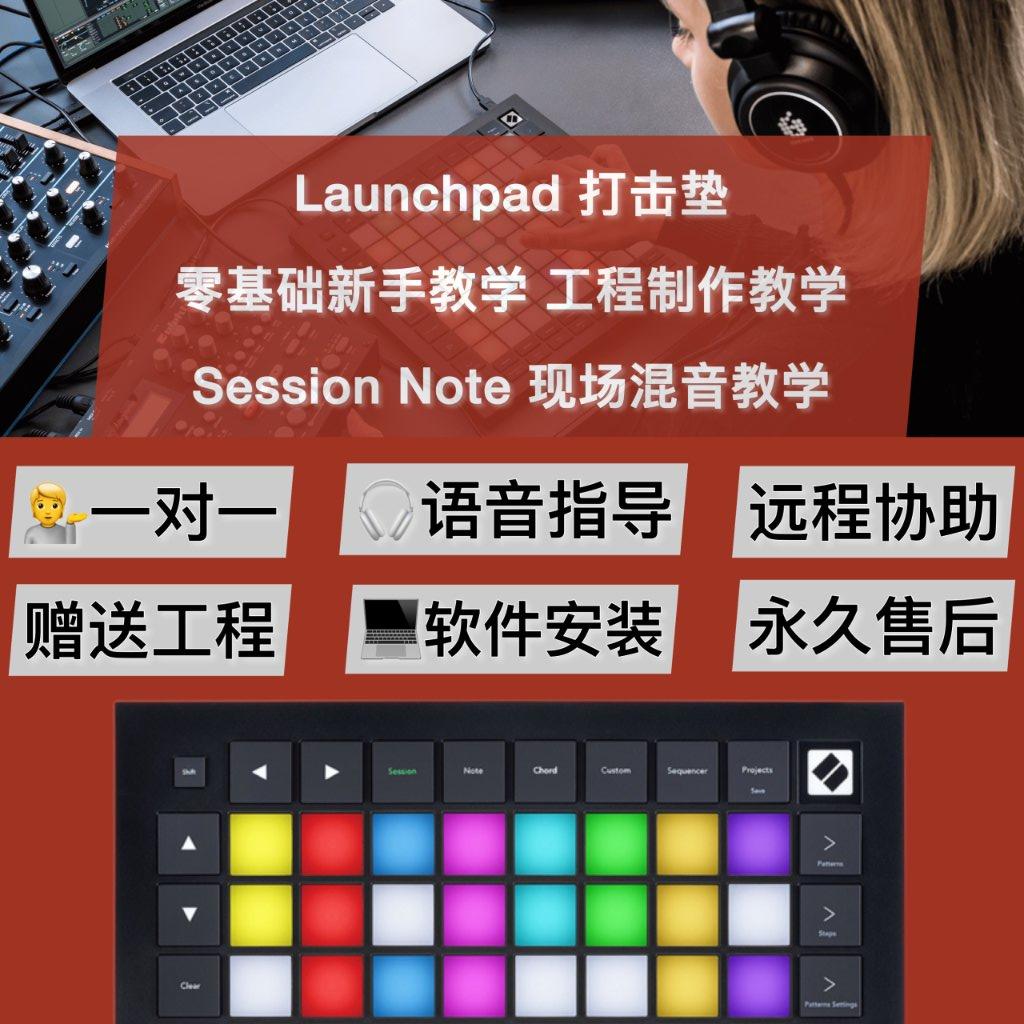 MIDI 效果器